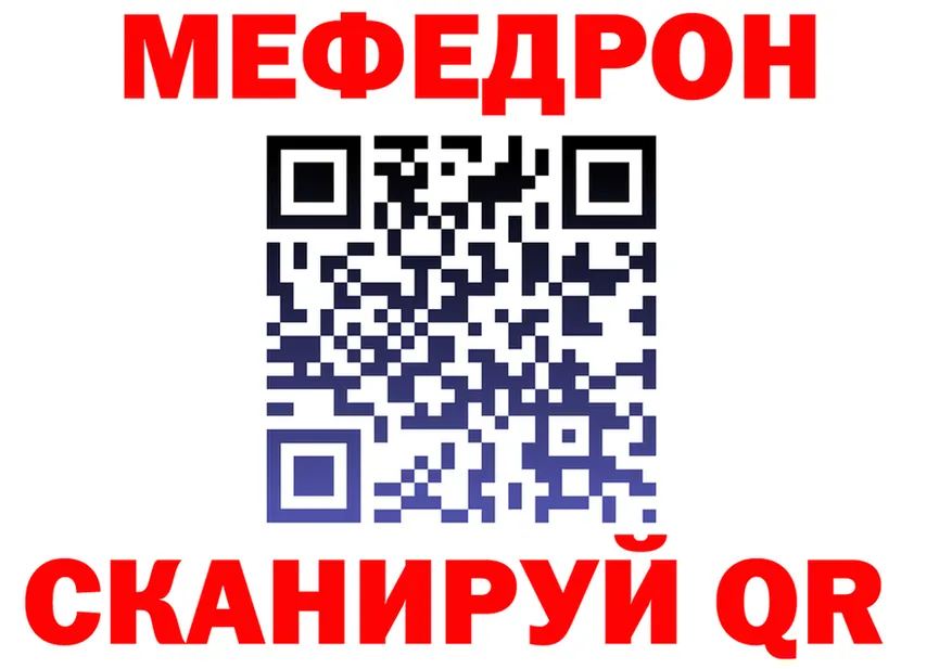 МЕФ кристаллы как зайти даркнет гидра Енисейск